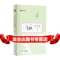 爱人、情人和怪人：人类的心理画像吴宝沛9787121255670电子工业出版社