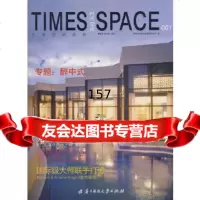 时代空间001(香港科讯国际出版有限公司)香港科讯国际出版有限公司华中科技大学出版社 9787560946023
