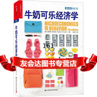 牛奶可乐经济学(教材版,原书第7版)(美)弗兰克中国人民大学出版社978730017 9787300175201