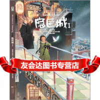 隐匿城1,罗殷,[法]RichardMarazano;胡坤,中国致公出版 9787514502374