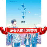 昨日青空(下)—口袋巧克力作品口袋巧克力绘中国致公出版社97814502220 9787514502220