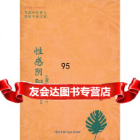 当身体和冷暖相遇《阴阳——听董草原说冷热》(田原寻访中医列新生命文化丛书)田 9787506747974