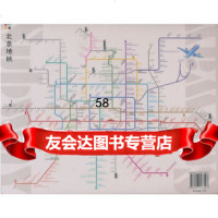[9]北京地铁图(鼠标垫)中国地图出版社中国地图出版社973176197 9787503176197