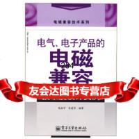 电气、电子产品的电磁兼容技术及设计实例钱振宇,史建华电子工业出版社978712106 9787121062117