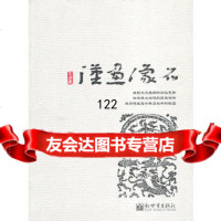 汉画像石97810414404王洪震,新世界出版社 9787510414404
