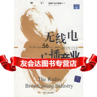 【9】无线电广播产业9787302163541(美)阿尔马朗,(美)彼茨,詹正茂,张莹,张莉