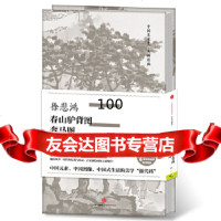 中国美术史大师原典:徐悲鸿春山驴背图、奔马图徐悲鸿中信出版社978669 9787508669380