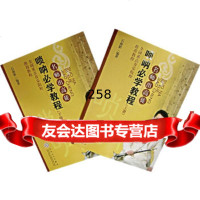 名师出高徒唢呐必学教程(上下册)石海彬97830645864百花文艺出版社 9787530645864