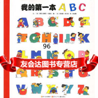 我的本:ABC(法)戈德拉,(法)库尔坦,黄凌霞四川少儿出版社97836537 9787536537392