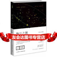 [9]撒旦之锤(的天文灾难小说)97813312356(美)尼文,波奈尔,曲雯雯,新星出 9787513312356