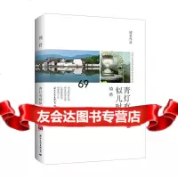 青灯有味似儿时琦君国际文化出版公司97812505308 9787512505308