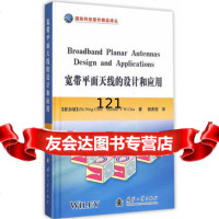 [9]宽带平面天线的设计和应用新加坡)陈志宁,谢,胡来招国防工业出版社97871181037 97871181037