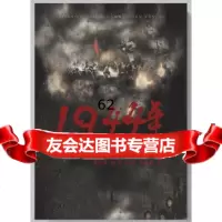 [9]一九四四年桂林保卫战研究贺金林湘潭大学出版社97868700405 9787568700405