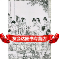 戴敦邦人物线描画稿——美术教学示范作品戴敦邦绘97875035642天津杨柳 9787805035642