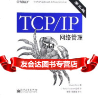 [9]TCP/IP网络管理(第3版)9787121016189[美]亨特,O&apos;Reilly