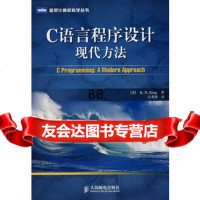 [9]C语言程序设计现代方法9787115167071(美)金(King,K.N.),吕秀锋