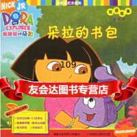 我和朵拉去探(双语故事):朵拉在狂欢节朵拉说礼貌用语朵拉的书包(全三册)美国尼 9787115136220