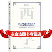 [9]西太平洋上的航海者970481744(英)马林诺夫斯基,中国社会科学出版社 9787500481744