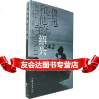 鲁迅和他的绍兴董建成摄影,王锡荣,乔丽华上海文化出版社97877400523 9787807400523