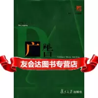 [9]广告实验教程(复旦博学广告学系列)舒咏平复旦大学出版社97873062687 9787309062687