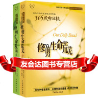 修剪生命荒芜(全二册)(美)马丁·狄汉,陈安妮9787104015796中国戏剧出版