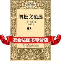[9]朗松文论选978306478(法)朗松,徐继曾,百花文艺出版社 9787530647875