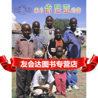 来自肯尼亚的信(英)布朗利,马斌凤新疆人民出版社97872281196 9787228119806