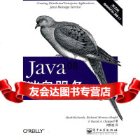 Java消息服务(2版)(美)理查兹电子工业出版社9787121100505