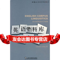 [9]外教社21世纪语言学新发展丛书:英语语料库语言学导论迈耶上海外语教育出版社9784 9787544608268