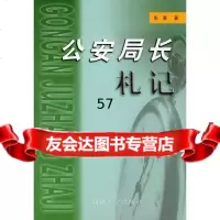 [9]局长札记97878104860张景,郑州大学出版社 9787810486095