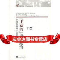 [9]主动的地方治:作为战略群体的县乡干部97811717986(德)海贝,中央编译出 9787511717986