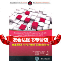 [9]C并行编程高级教程:精通NET4ParallelExtensions97873 9787302273561