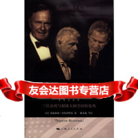 二次机遇兹比格纽·布热津斯978720931上海人民出版社 9787208075931