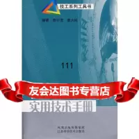 仪器仪表维修工实用技术手册焦小澄著江苏科学技术出版社97834556050 9787534556050