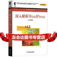 [9]深入解析WordPress(原书第2版)(预计2013年7月30日到货)9787111 97871114329