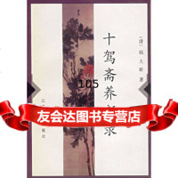 十驾斋养新录(清)钱大昕,陈文和,孙显军校点凤凰出版社(原江苏古籍出版社)97 9787806432778