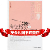 [9]海德格尔谈诗意地栖居9700151海德格尔,丹明子,工人出版社 9787500850151
