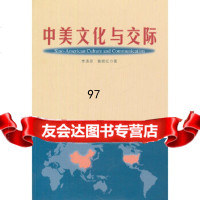 中美文化与交际李清源,魏晓红著复旦大学出版社97873089356 9787309089356