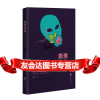 【9】隐形怪物(帕拉尼克作品)9702496[美]恰克·帕拉尼克,黄涓芳,北京 9787550249806