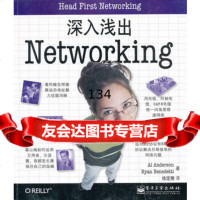 [9]深入浅出Networking9787121145377(美)安德森,(美)班纳带蒂,徐