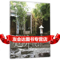 [9]庭院设计973504377高永刚,上海文化出版社 9787553504377