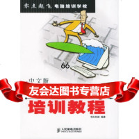 中文版AutoCAD2002基础培训教程导向科技人民邮电出版社9787115115 9787115115263