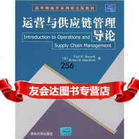 [9]运营与供应链管理导论(清华物流学系列英文版教材)(美)博扎思(Bozarth,C.C. 97873021661