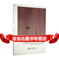 福建茉莉花茶杨江帆厦大学出版社97861530610 9787561530610