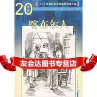 喀布尔人(插图本)(印)泰戈尔,倪培耕人民文学出版社9787020054183