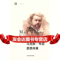 马克斯韦伯思想肖像(美)本迪克斯(Bendix,R.),刘北成97872067 9787208067141