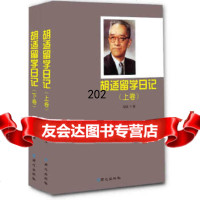 [9]胡适留学日记(上、下卷)97847706206胡适,北京日报出版社(原同心出版社) 9787547706206