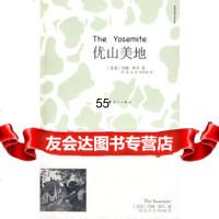 [9]优山美地97840746124(美)缪尔,周剑,漓江出版社 9787540746124
