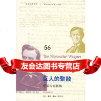 [9]巨人的聚散97871033963(德)尼采,冷杉,杨立新,生活.读书.新知三联书 9787108033963
