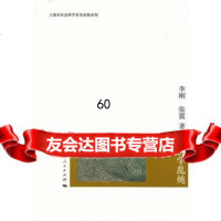 [9]经济学乱炖97872081103李刚,张震,上海人民出版社 9787208110953